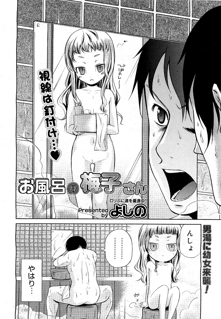 コミックメガストア 2007年5月号