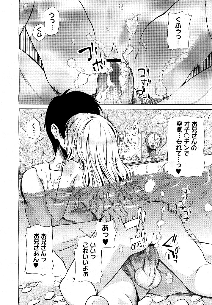 コミックメガストア 2007年5月号