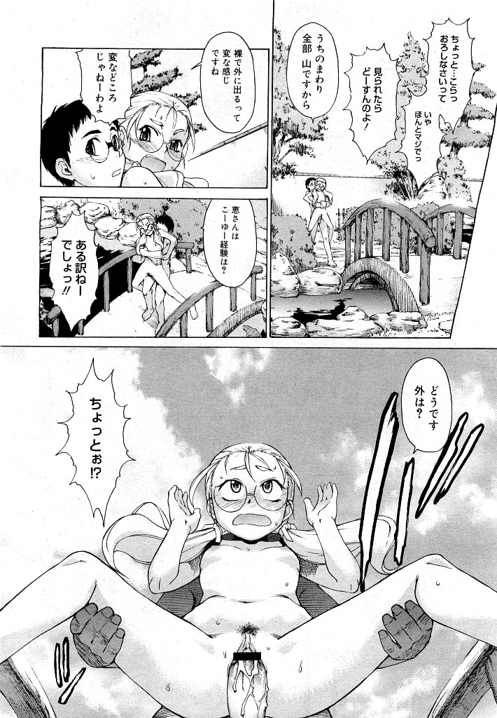 コミックメガストア 2007年5月号