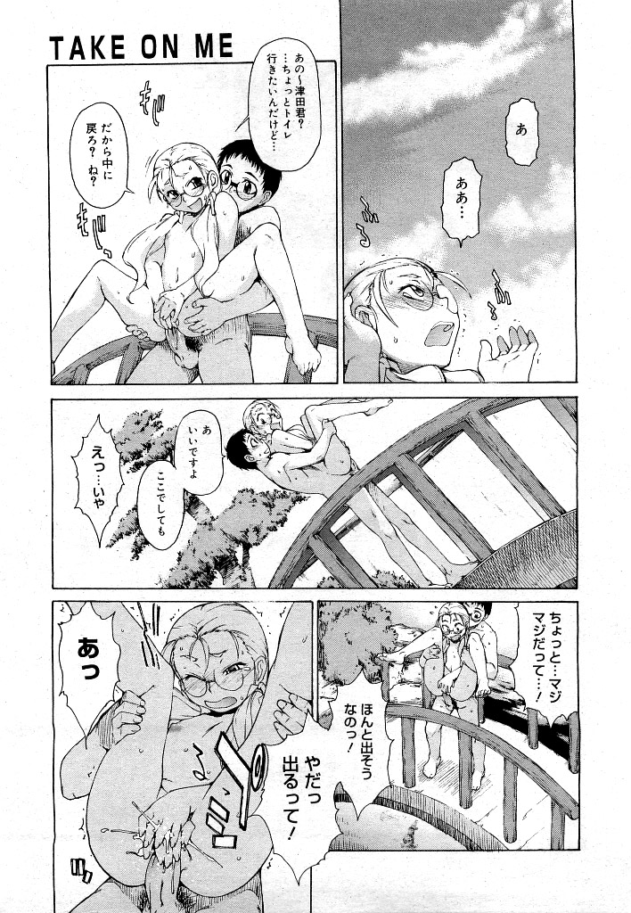 コミックメガストア 2007年5月号