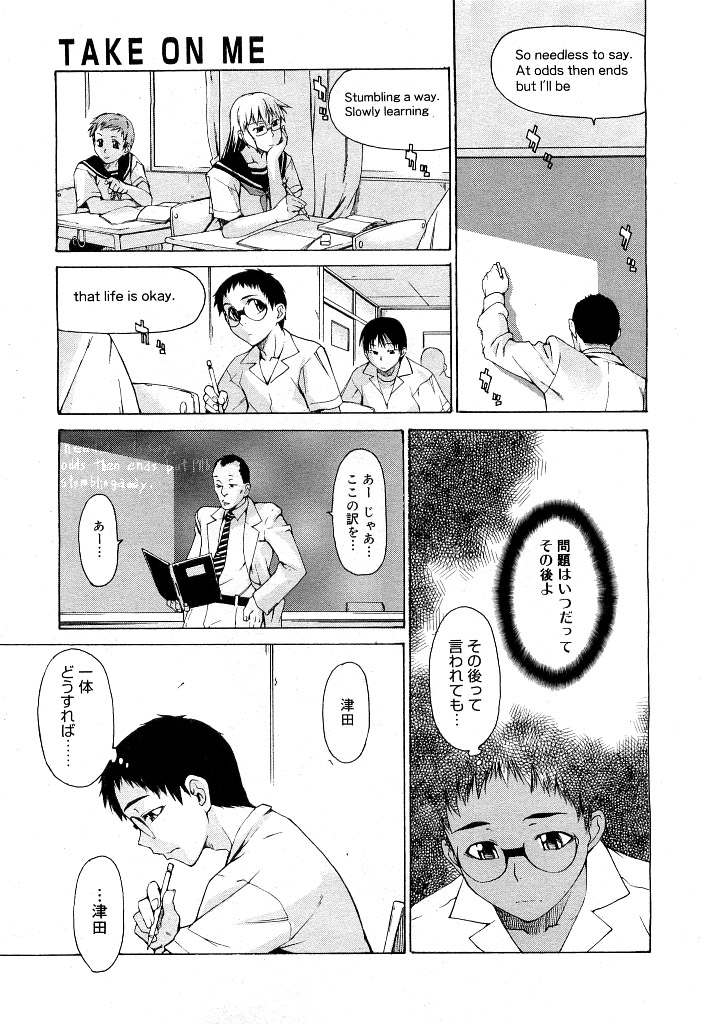 コミックメガストア 2007年5月号