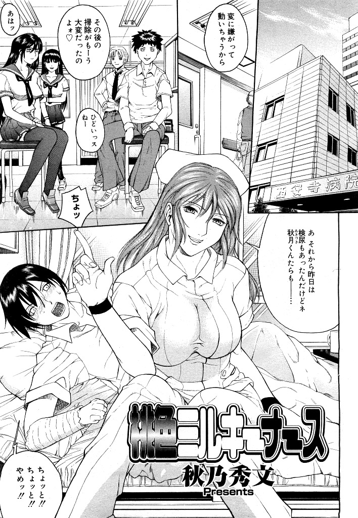 コミックメガストア 2007年5月号