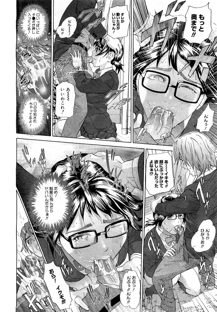 コミックメガストア 2007年5月号