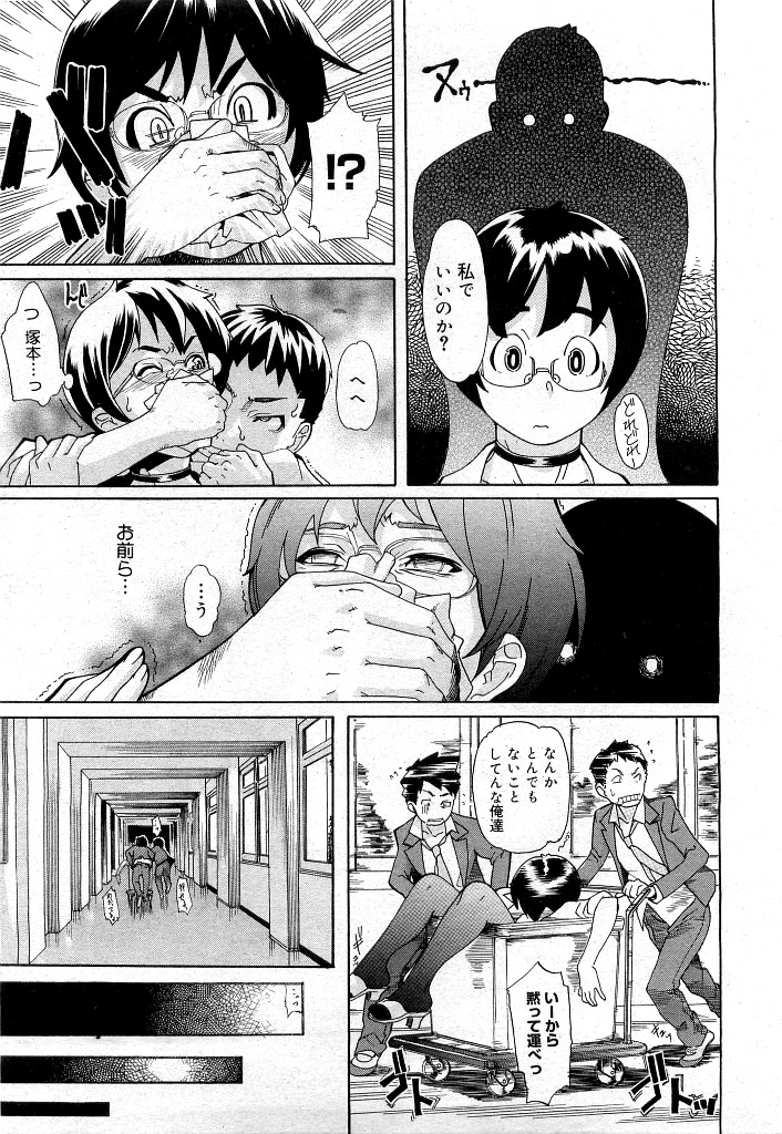 コミックメガストア 2007年5月号