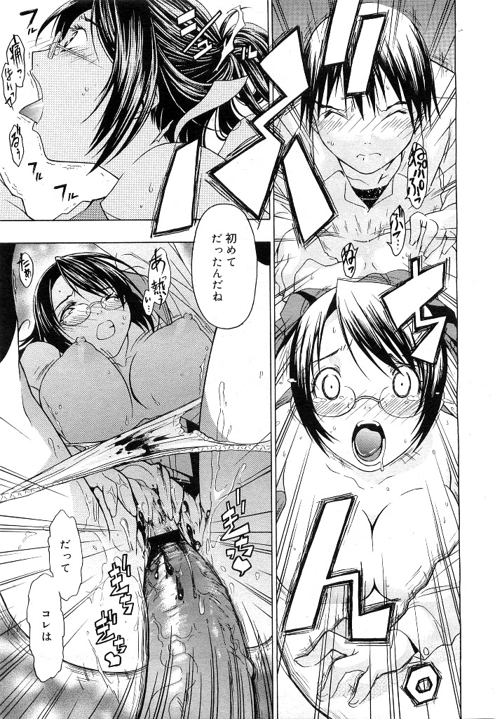 コミックメガストア 2007年5月号