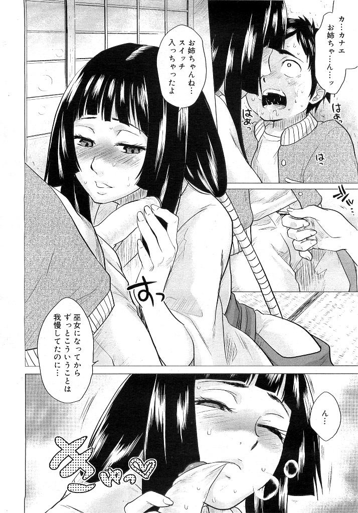 コミックメガストア 2007年5月号