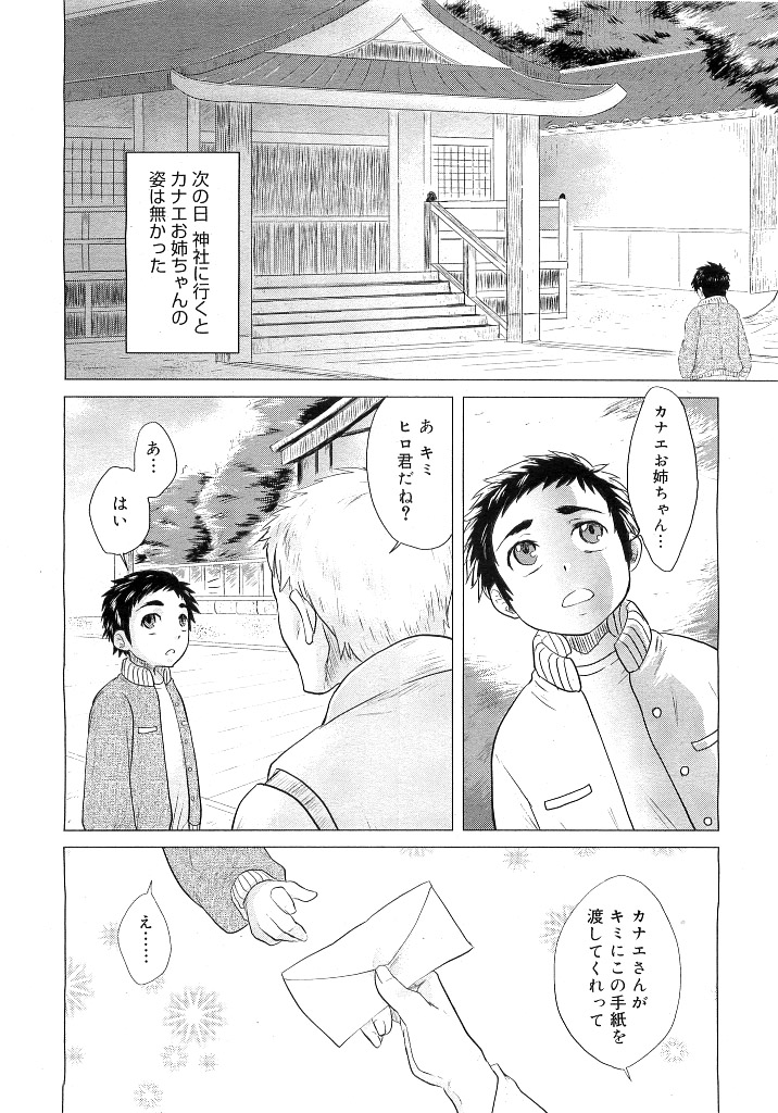 コミックメガストア 2007年5月号