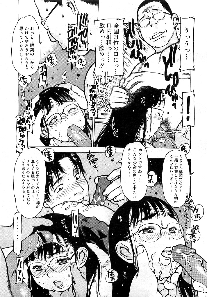 コミックメガストア 2007年5月号