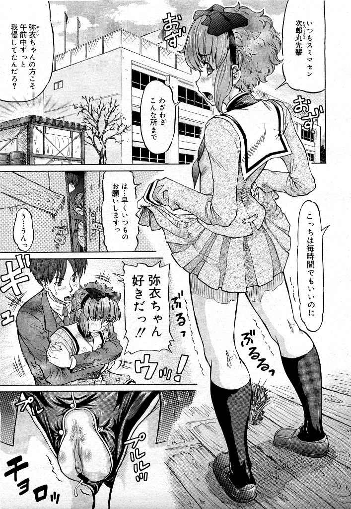 コミックメガストア 2007年5月号