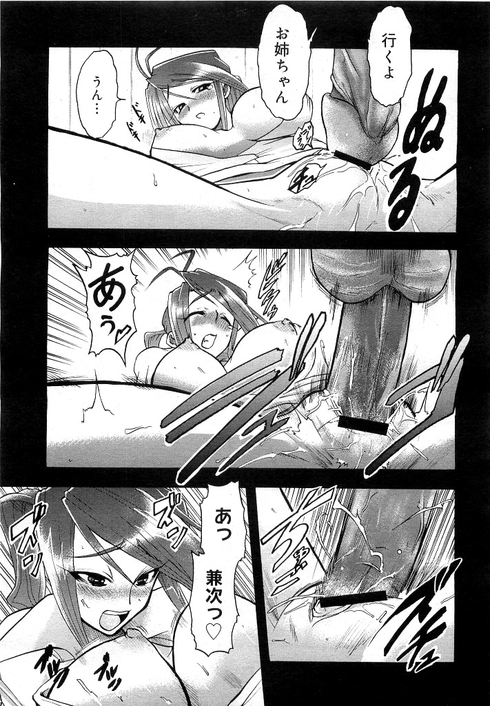 コミックメガストア 2007年5月号