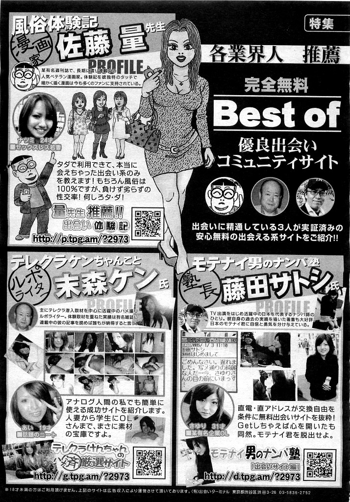 コミックメガストア 2007年5月号