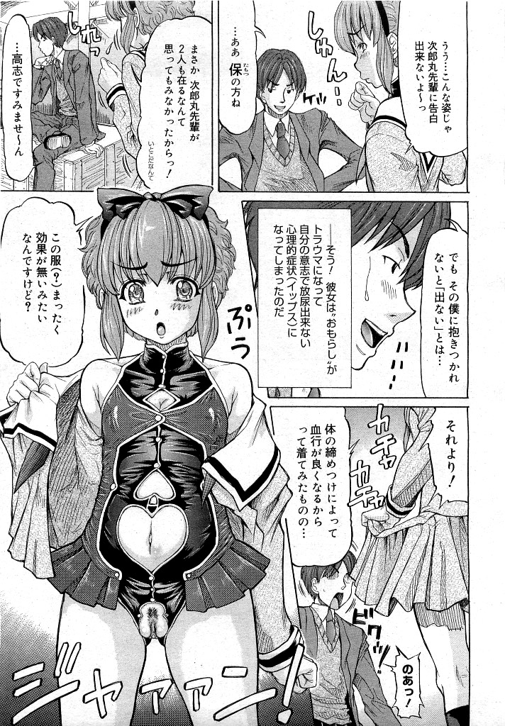 コミックメガストア 2007年5月号