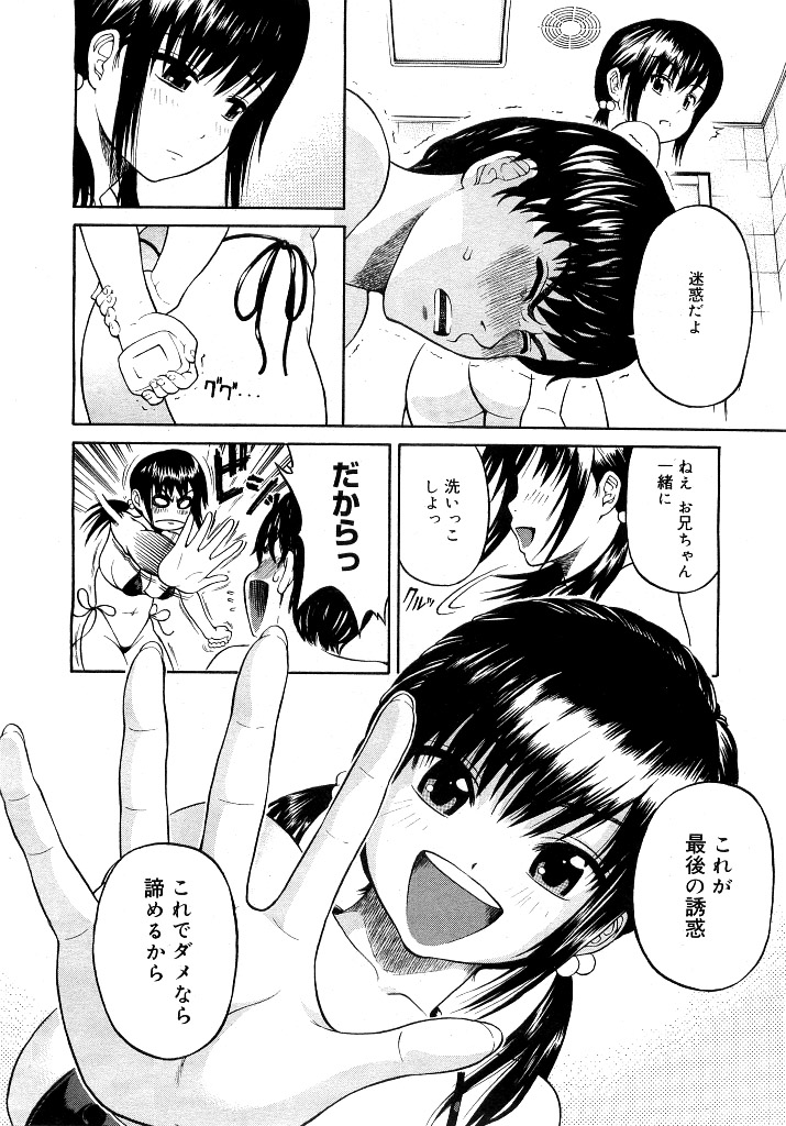 コミックメガストア 2007年5月号