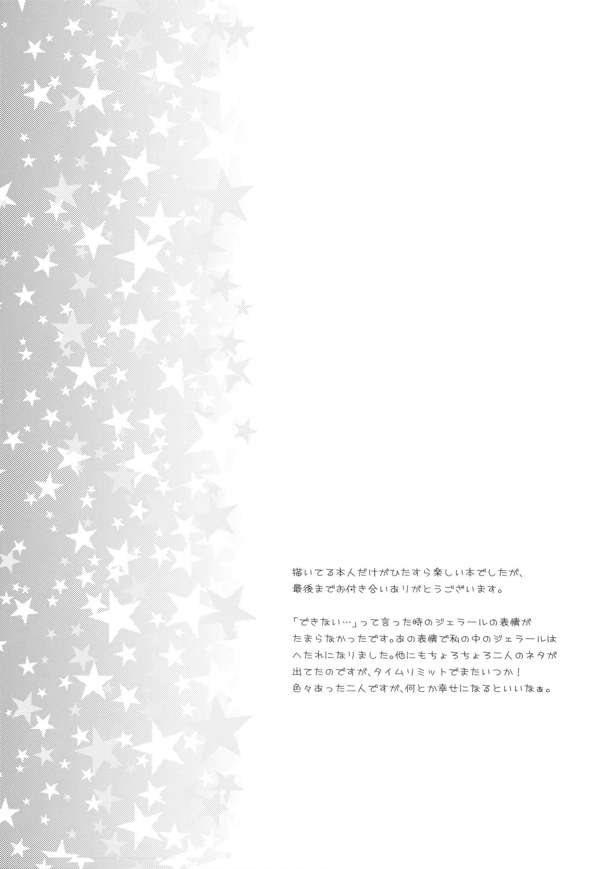 (C82) [あるかな倶楽部 ( あるかな(mi))] もしも的なアレ (フェアリーテイル)