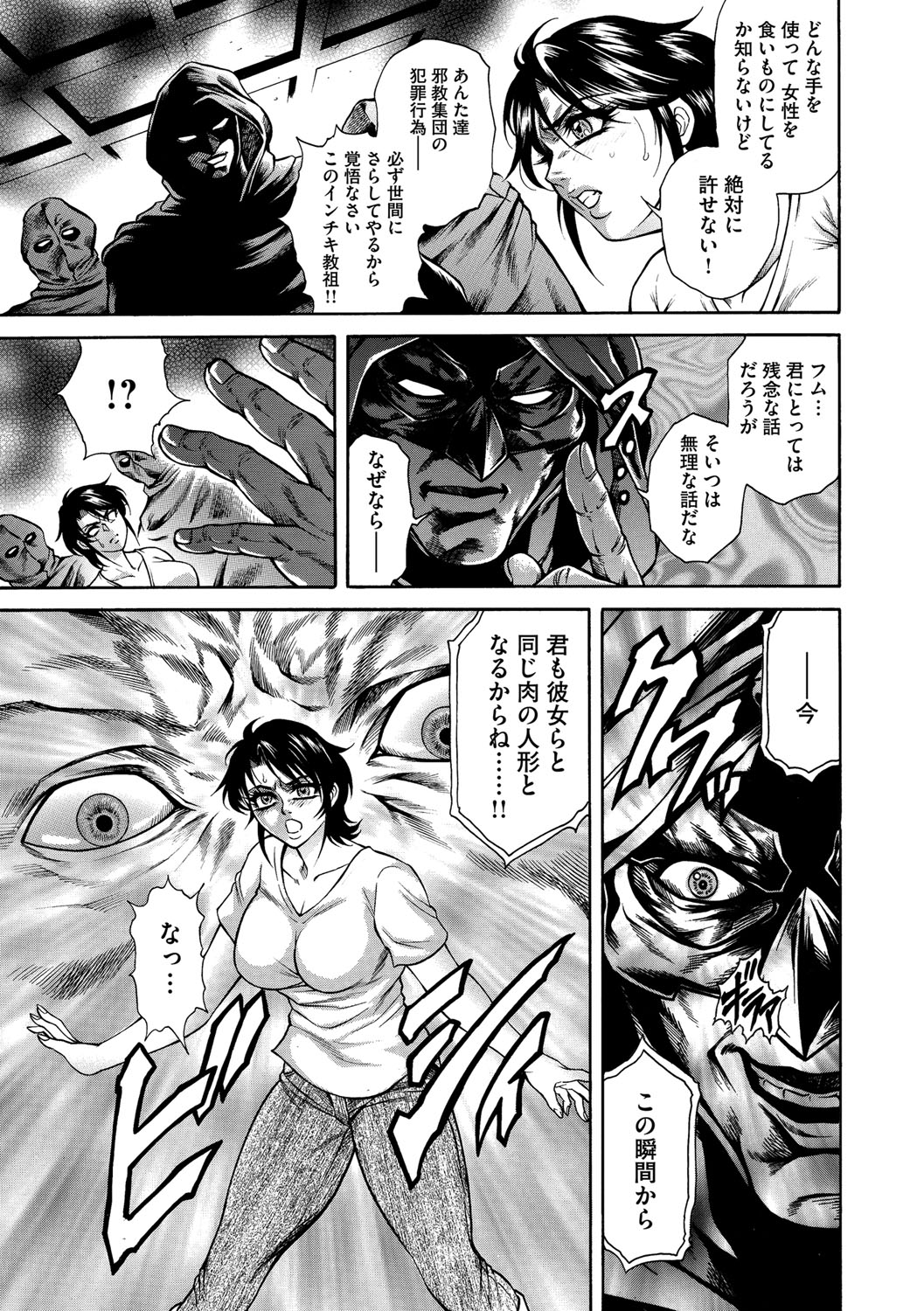 [海王社] サイベリアマニアックス Vol.002 催眠 [DL版]