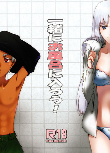 (C82) [S-FLAKE (ゆきみつ)] 一緒にお風呂に入ろう! (ヨルムンガンド) [英訳]