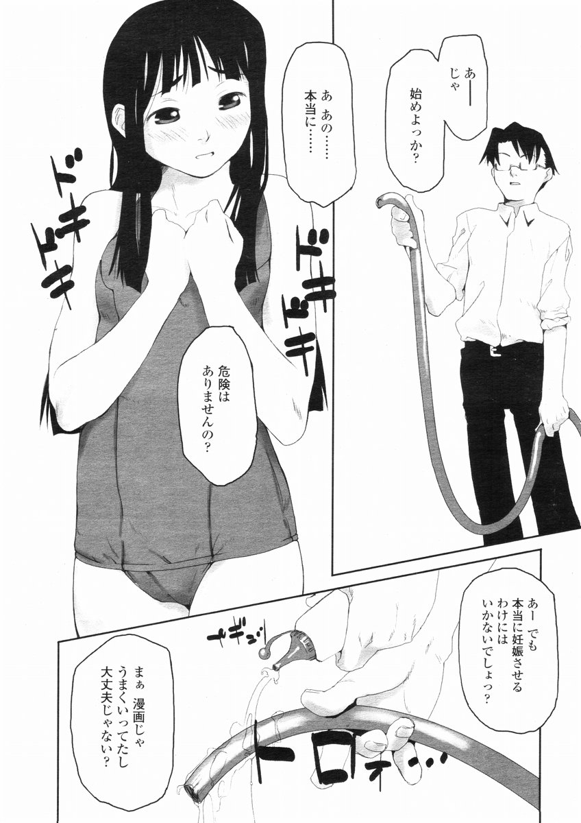 [大原久太郎] 部。 (COMIC 桃姫 2002年07月号)