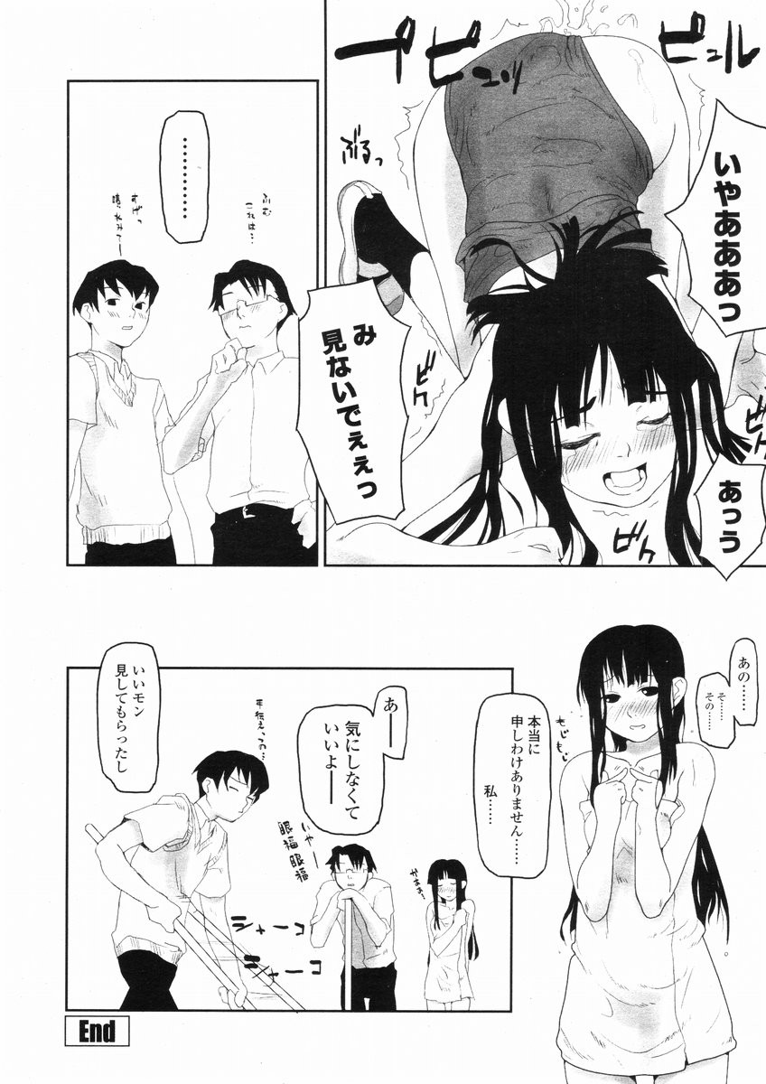 [大原久太郎] 部。 (COMIC 桃姫 2002年07月号)