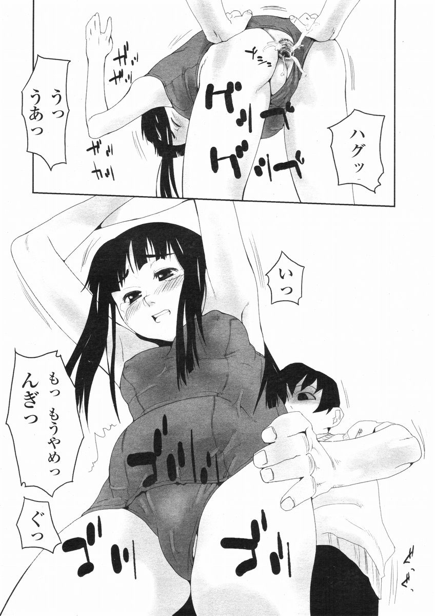 [大原久太郎] 部。 (COMIC 桃姫 2002年07月号)