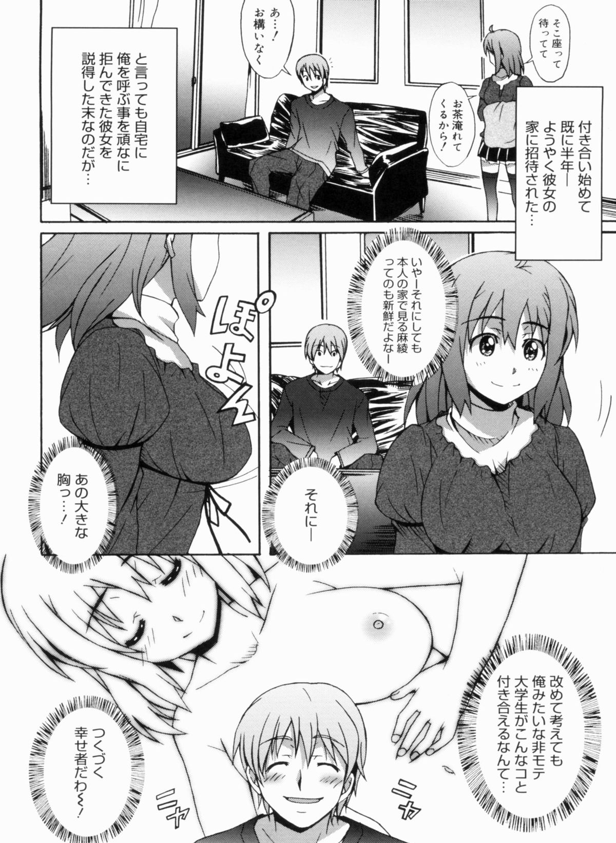 [PONPON] ふれっしゅラブミルク