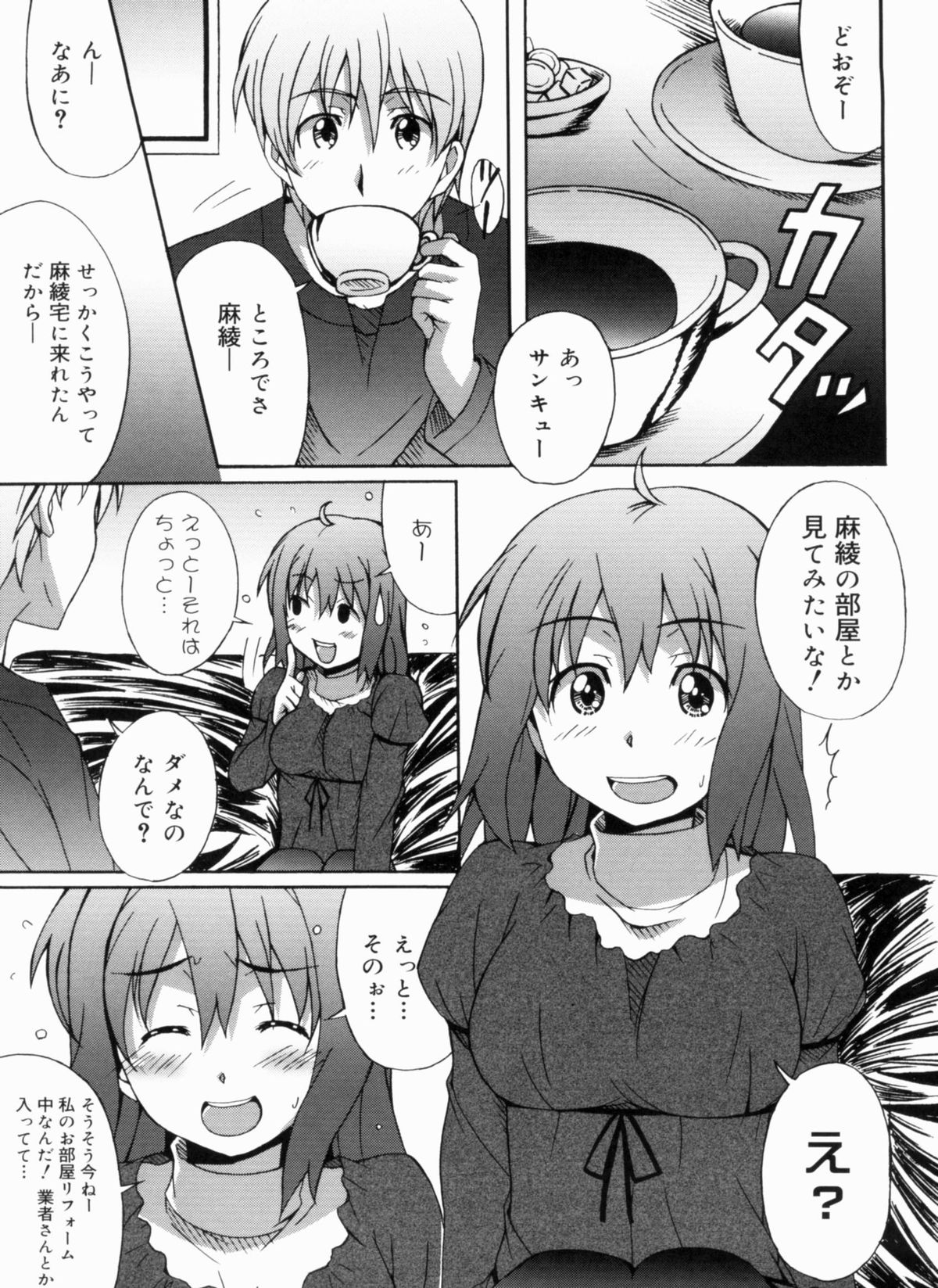 [PONPON] ふれっしゅラブミルク