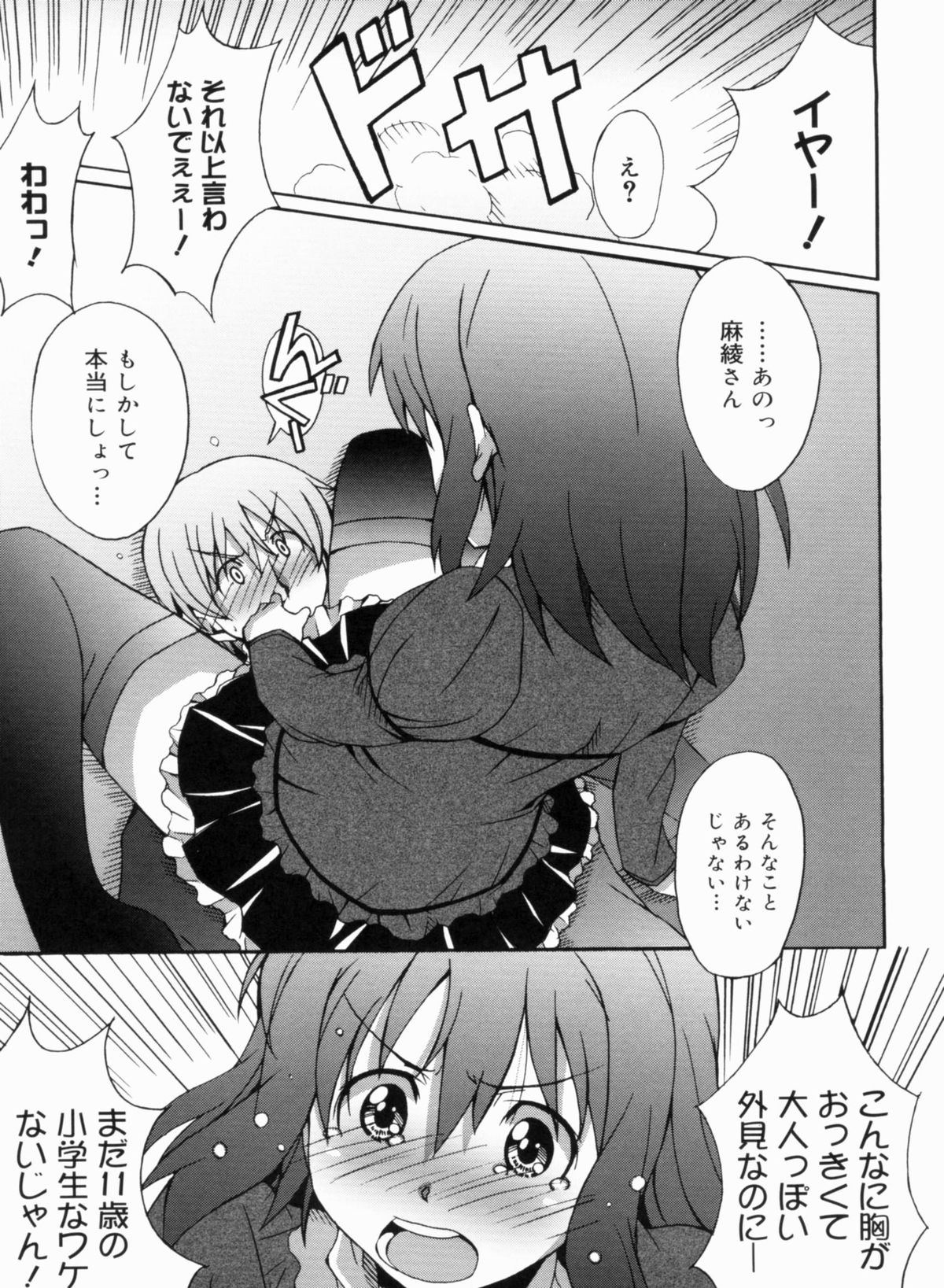 [PONPON] ふれっしゅラブミルク