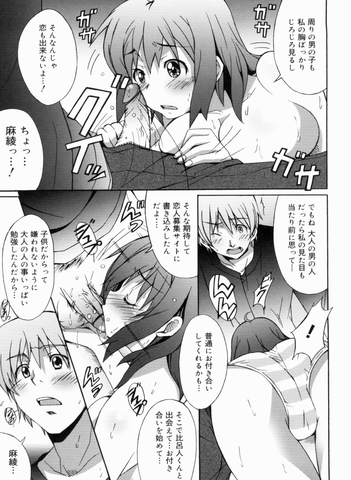 [PONPON] ふれっしゅラブミルク