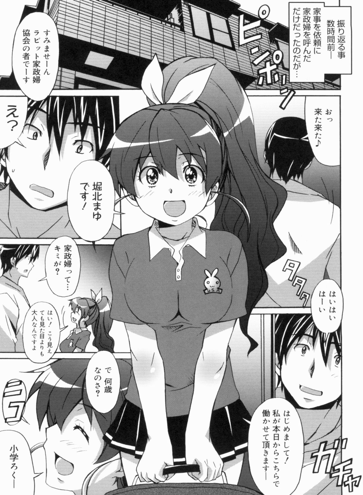 [PONPON] ふれっしゅラブミルク