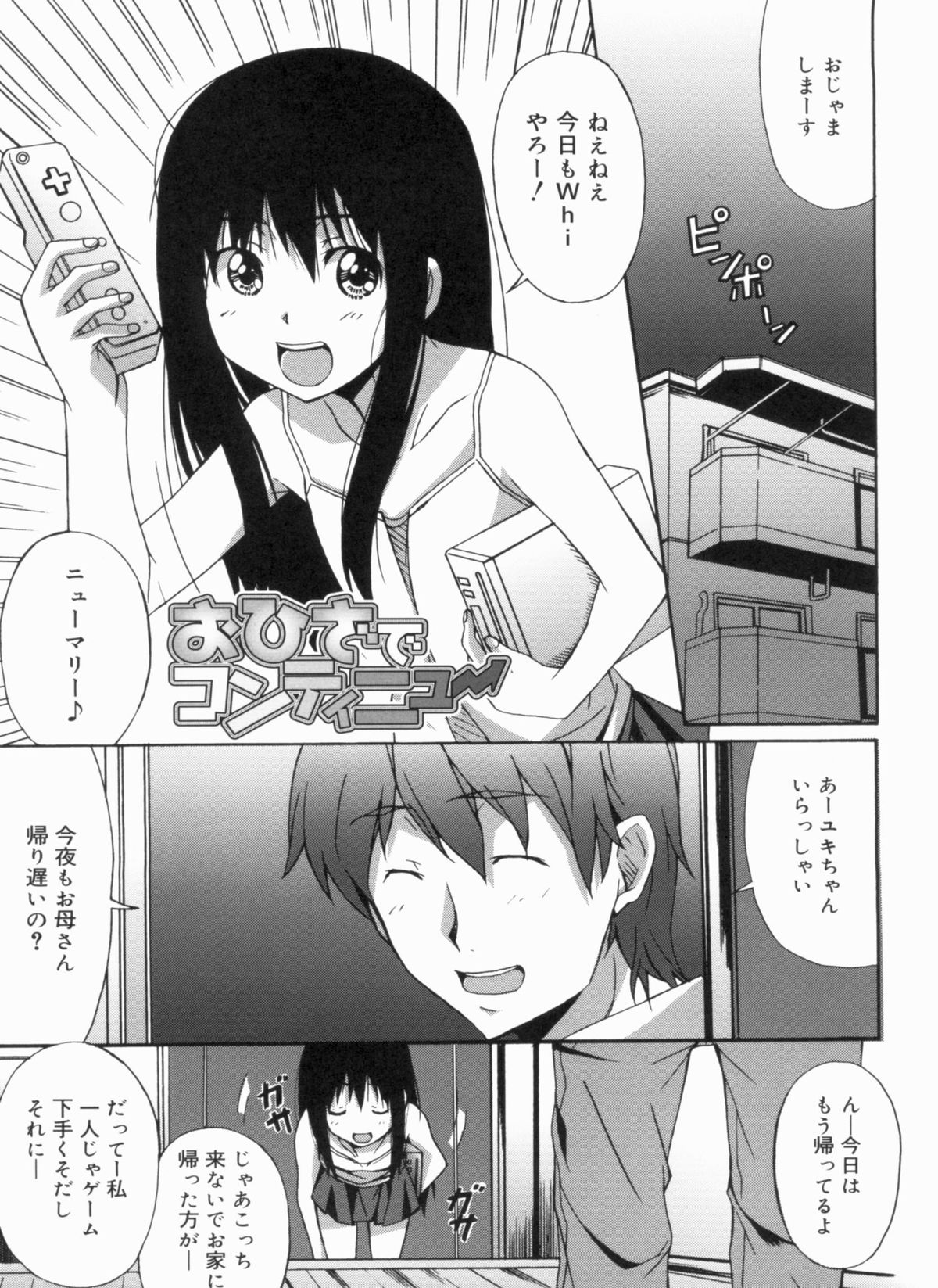 [PONPON] ふれっしゅラブミルク