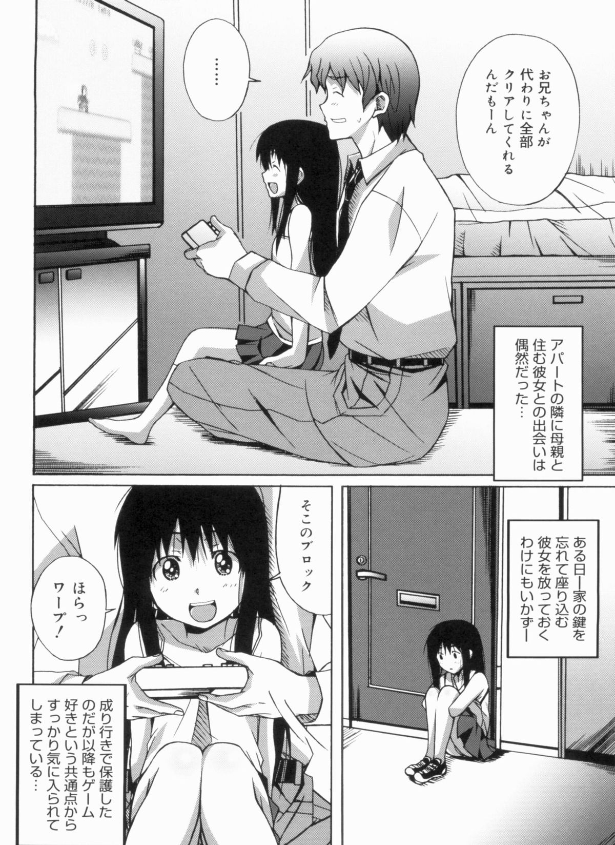 [PONPON] ふれっしゅラブミルク