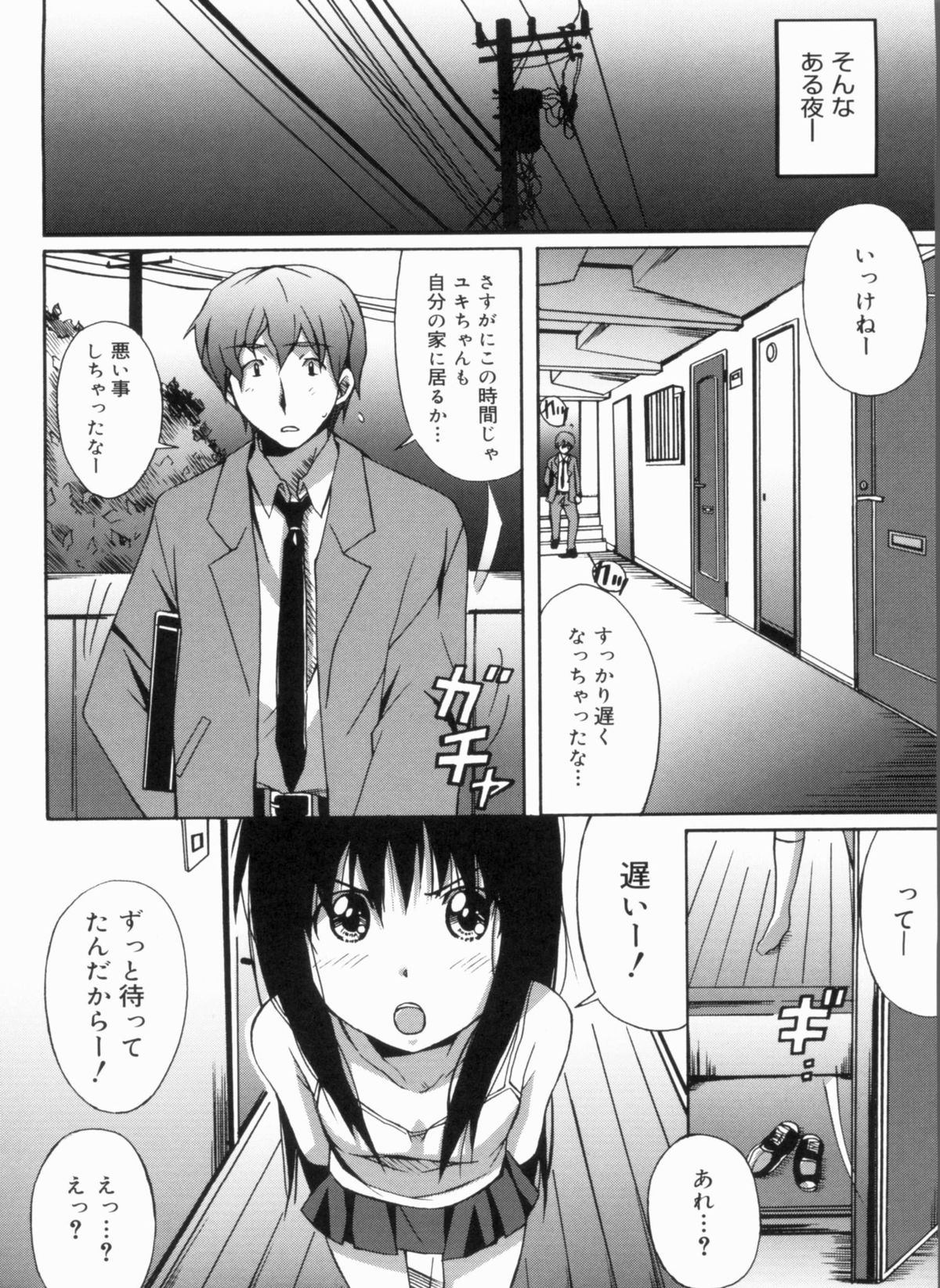 [PONPON] ふれっしゅラブミルク