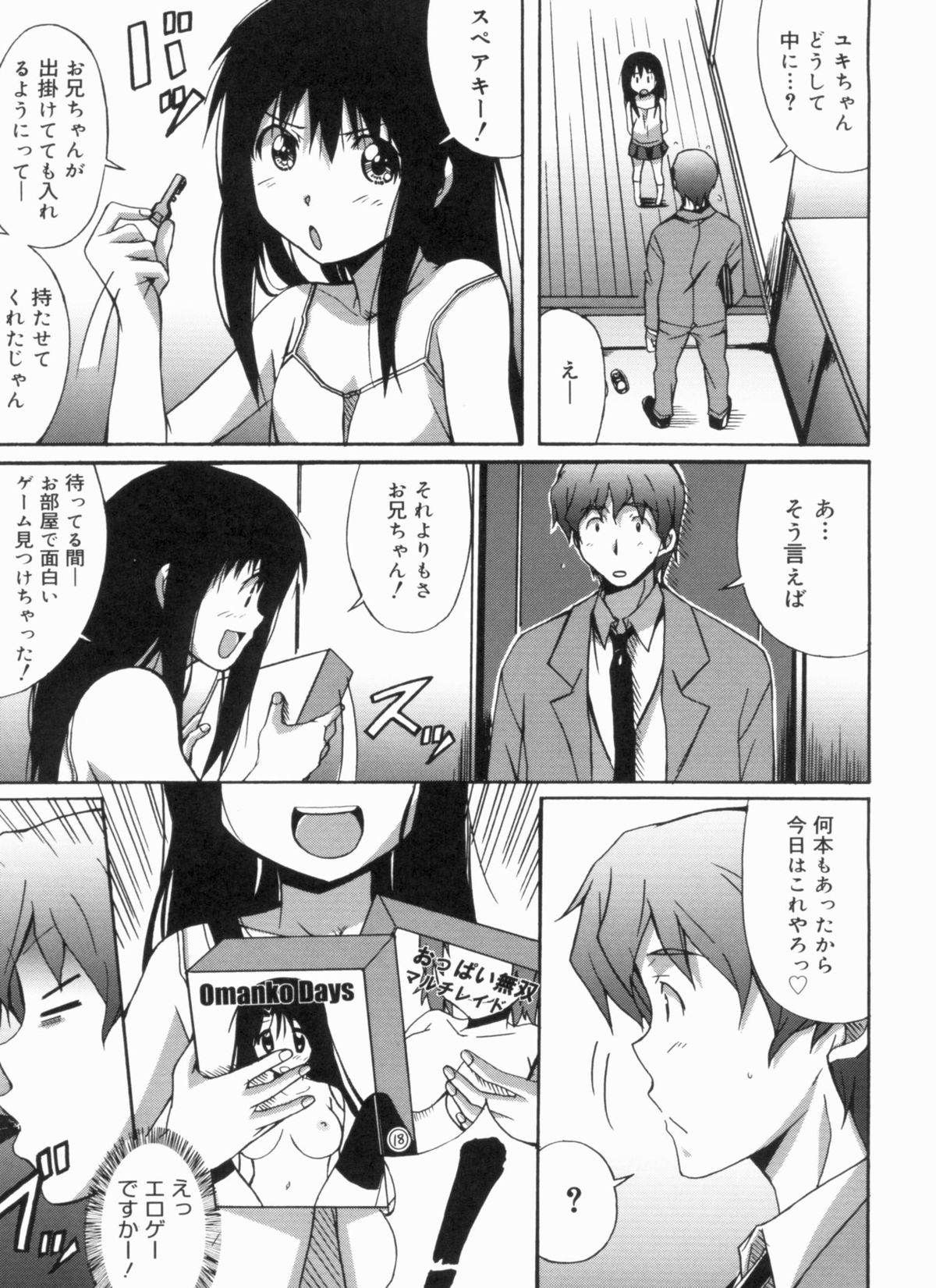 [PONPON] ふれっしゅラブミルク