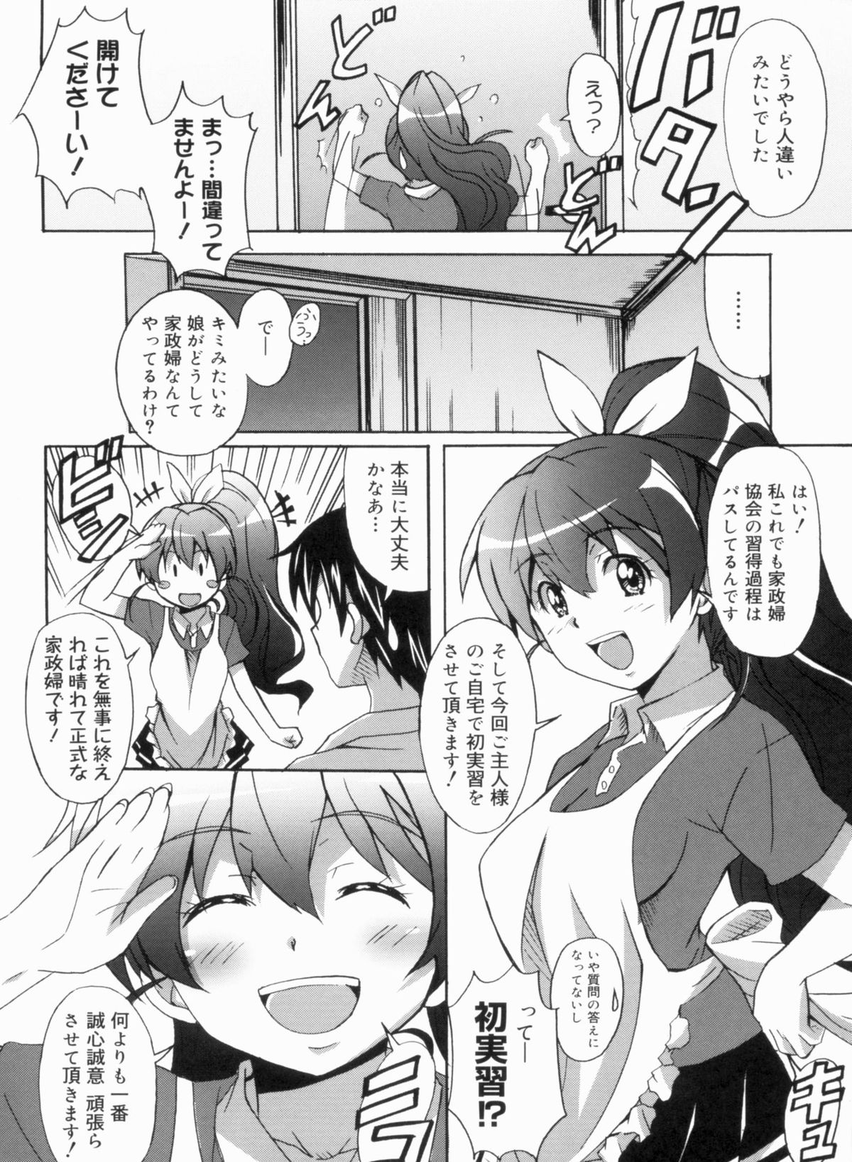 [PONPON] ふれっしゅラブミルク