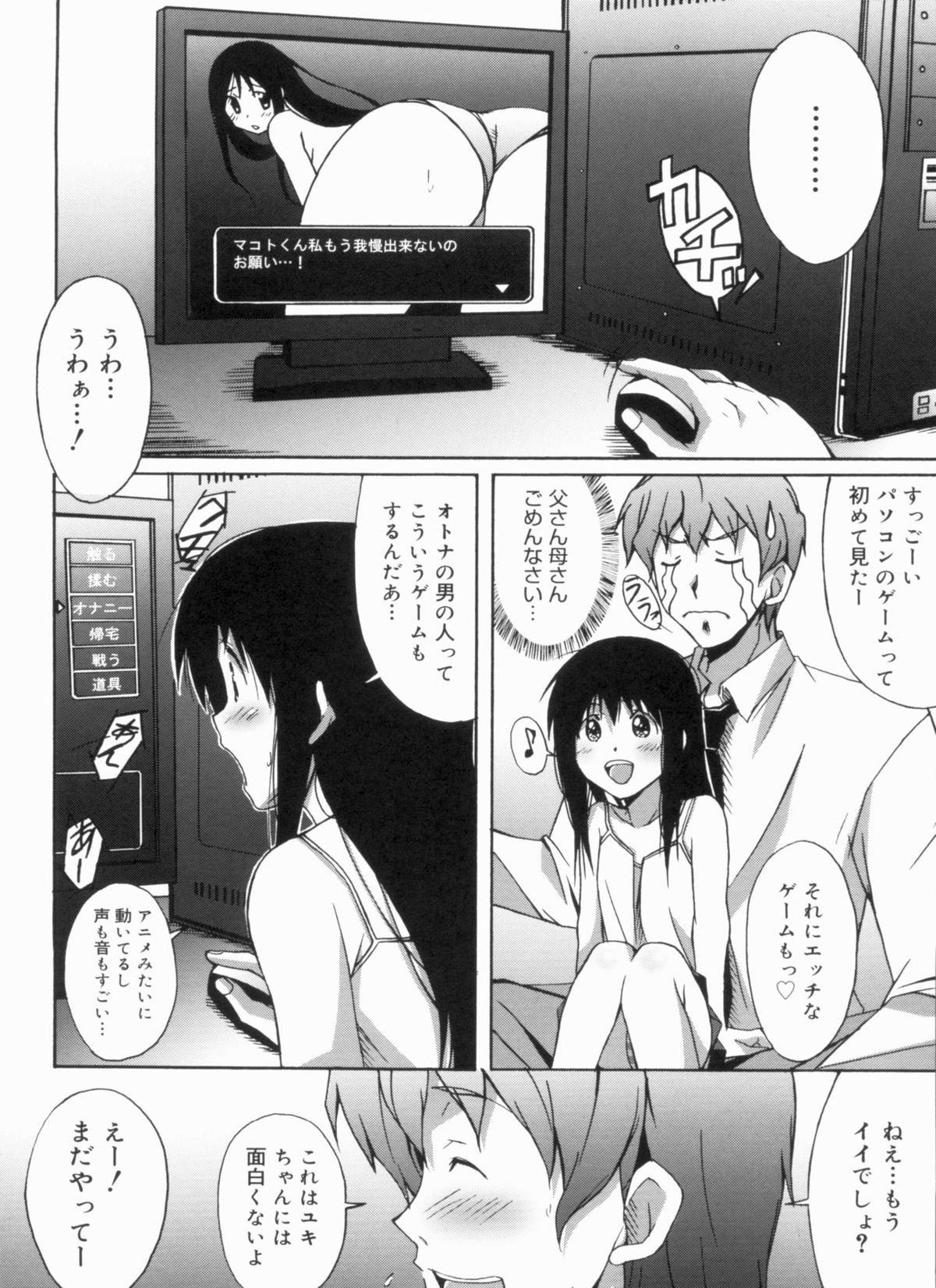 [PONPON] ふれっしゅラブミルク