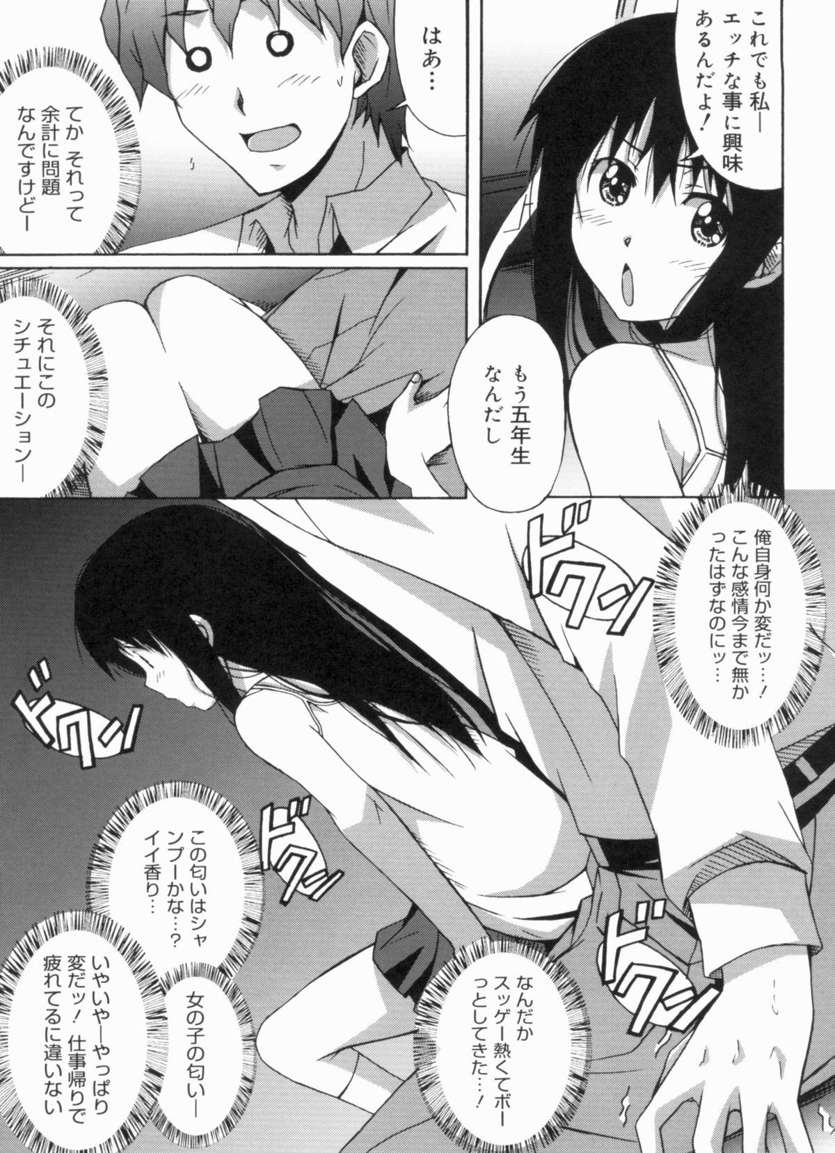 [PONPON] ふれっしゅラブミルク