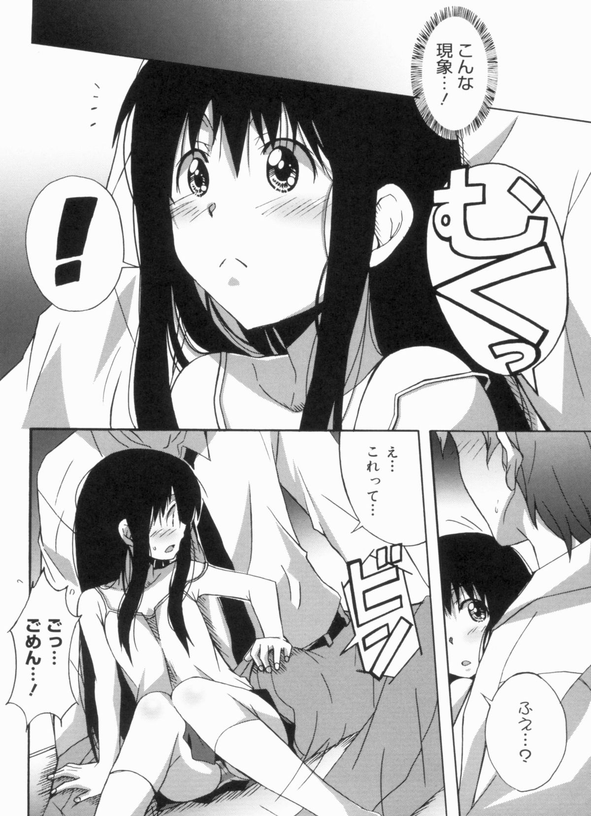[PONPON] ふれっしゅラブミルク