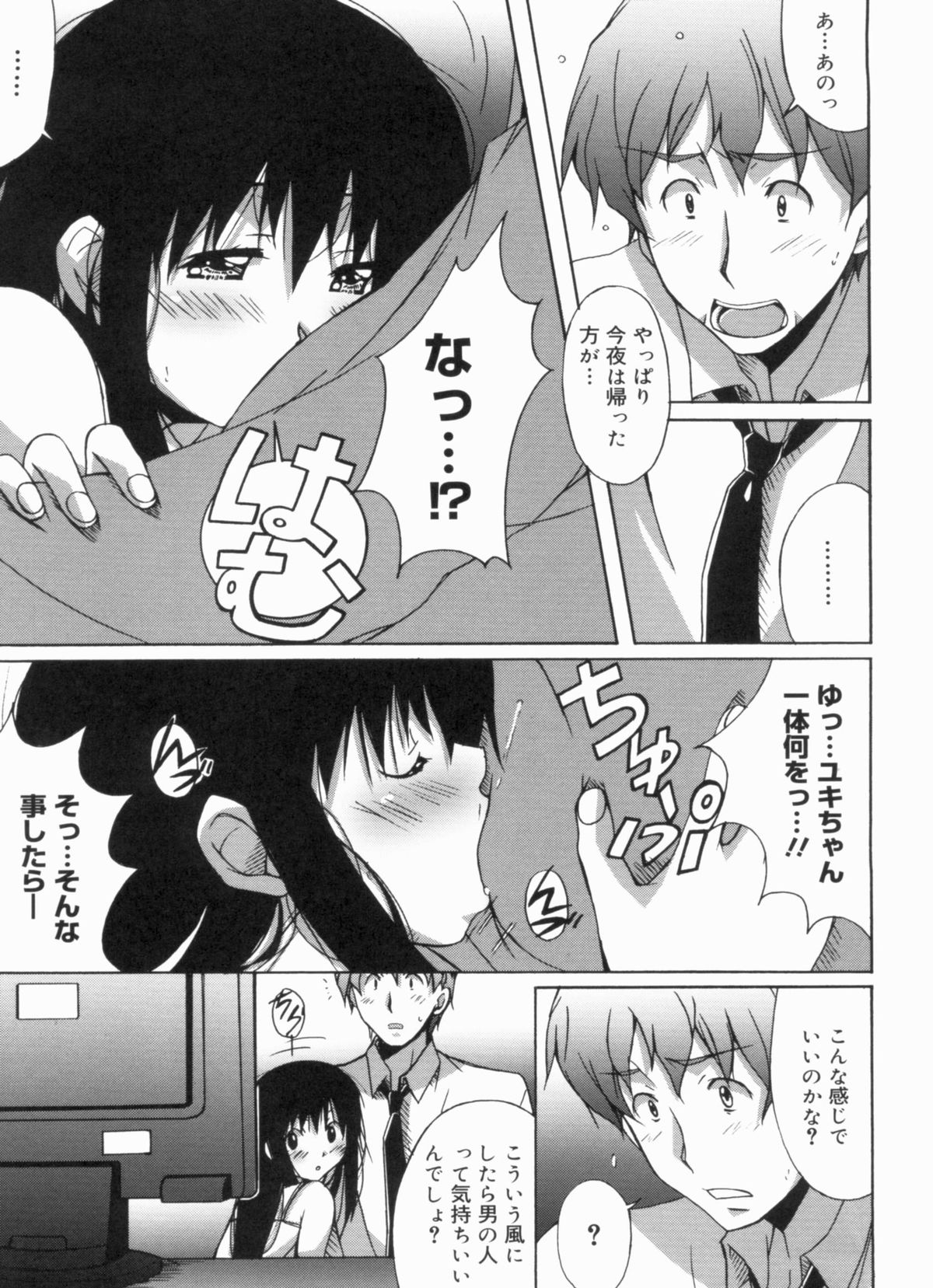 [PONPON] ふれっしゅラブミルク