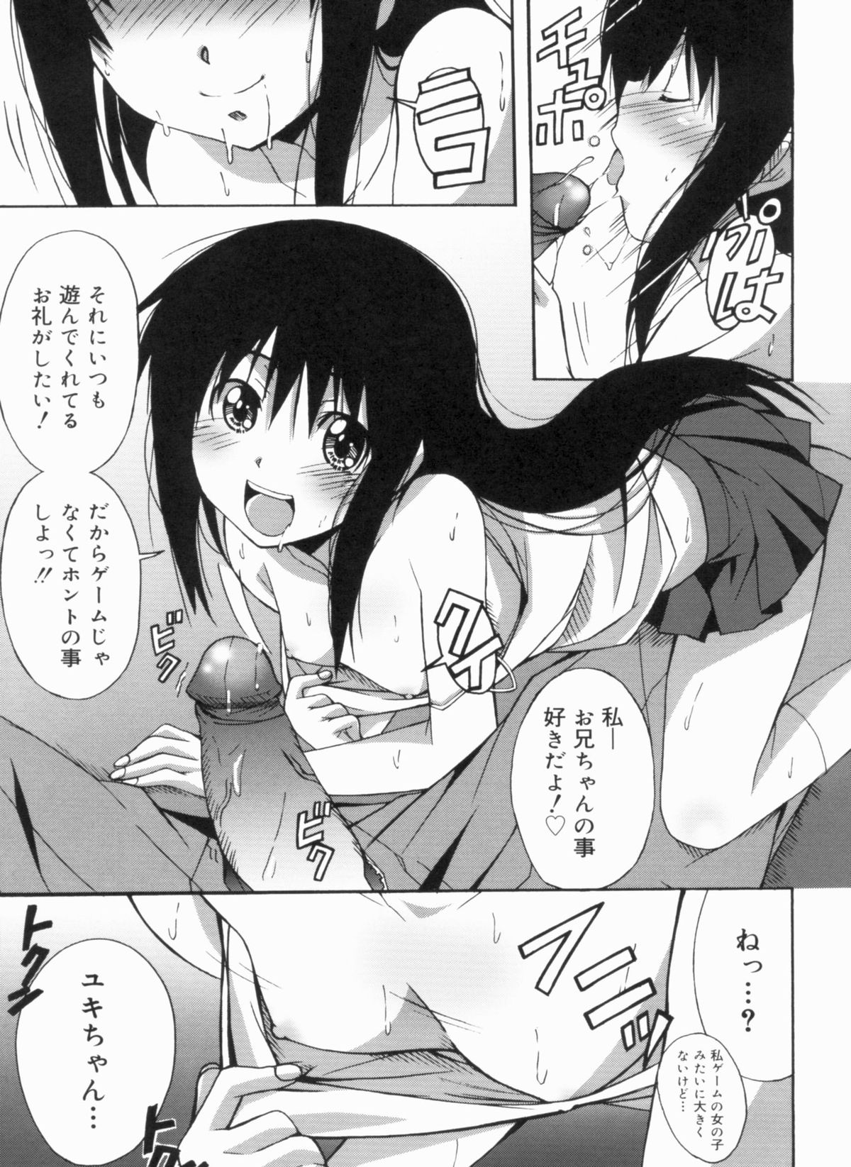 [PONPON] ふれっしゅラブミルク