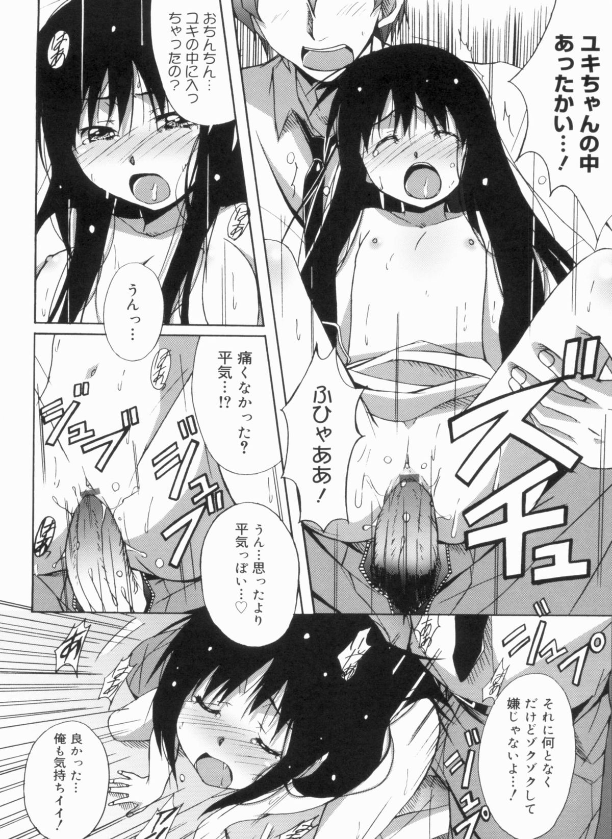 [PONPON] ふれっしゅラブミルク