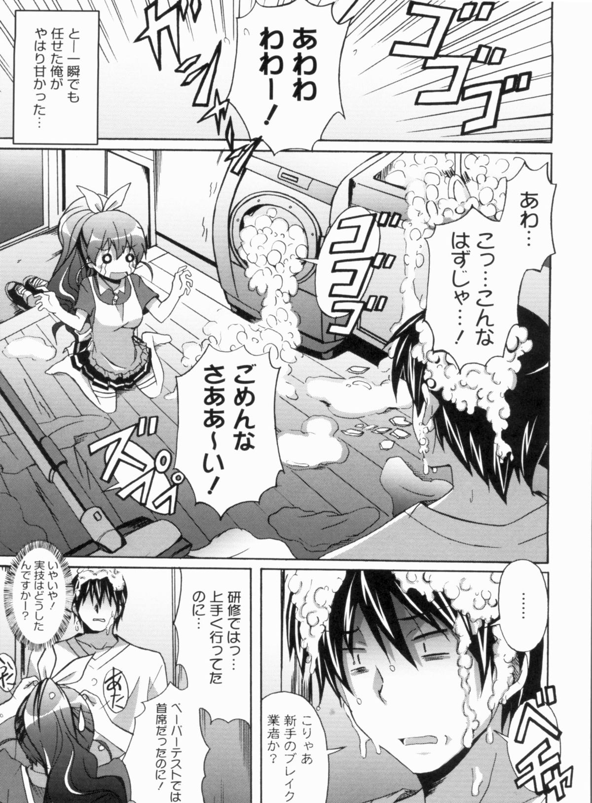 [PONPON] ふれっしゅラブミルク