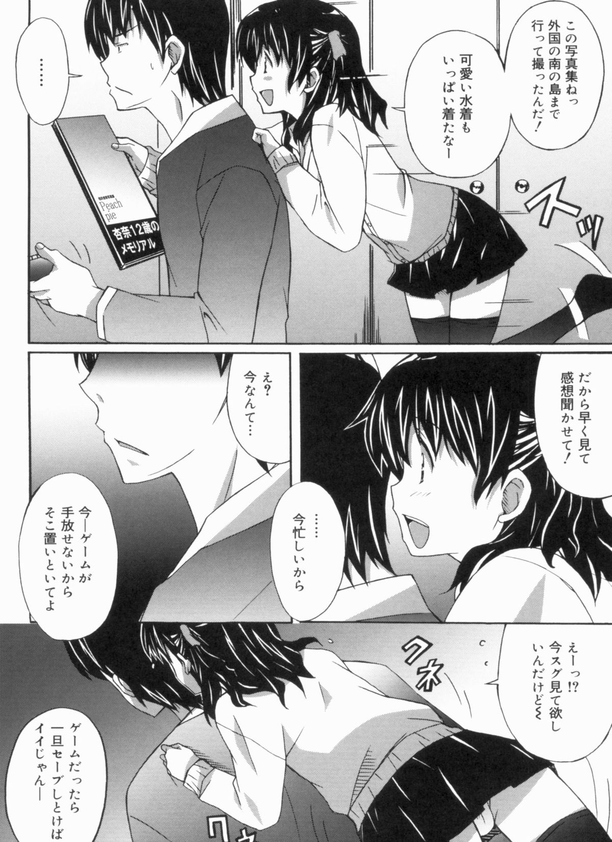 [PONPON] ふれっしゅラブミルク