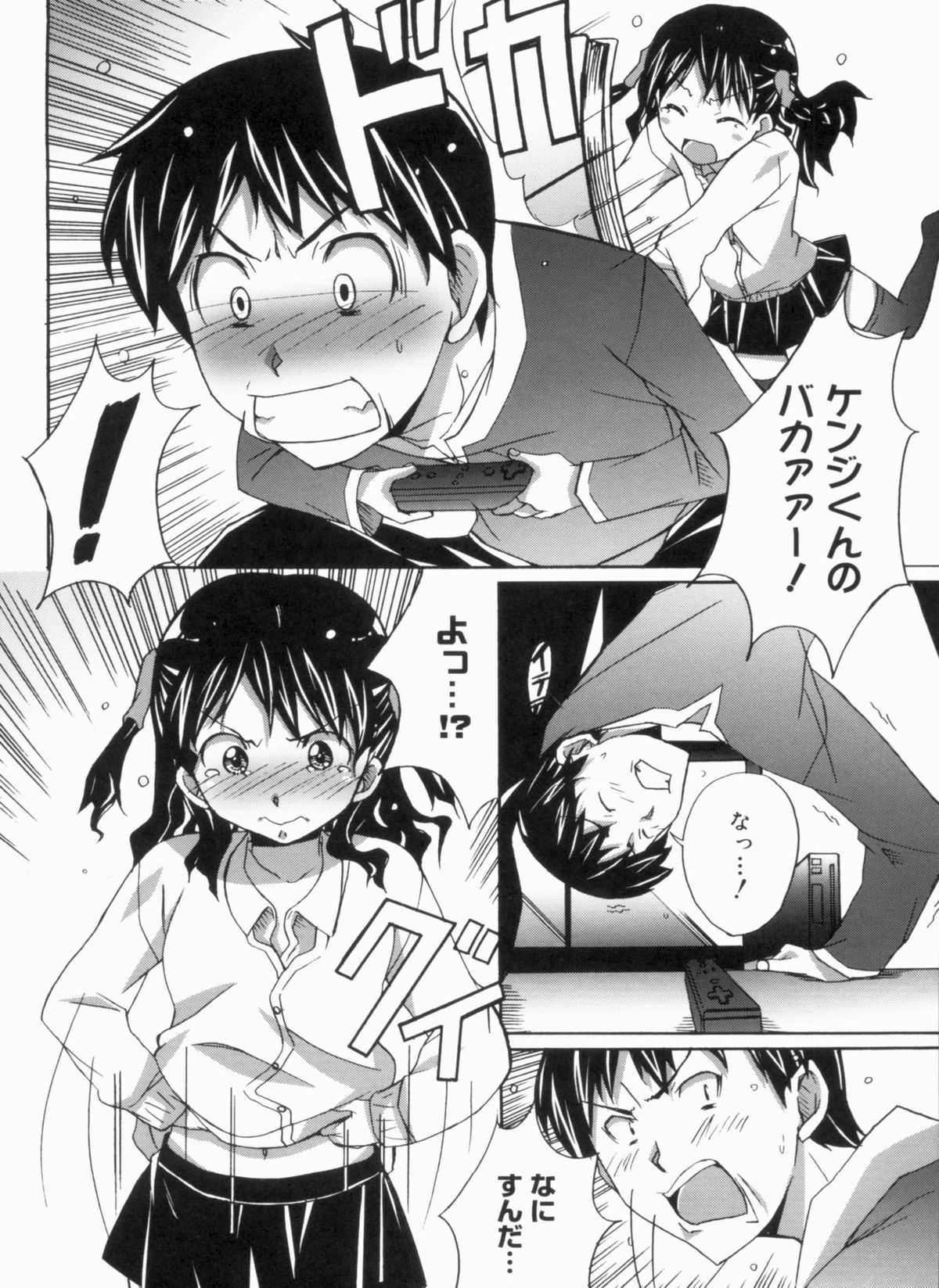 [PONPON] ふれっしゅラブミルク