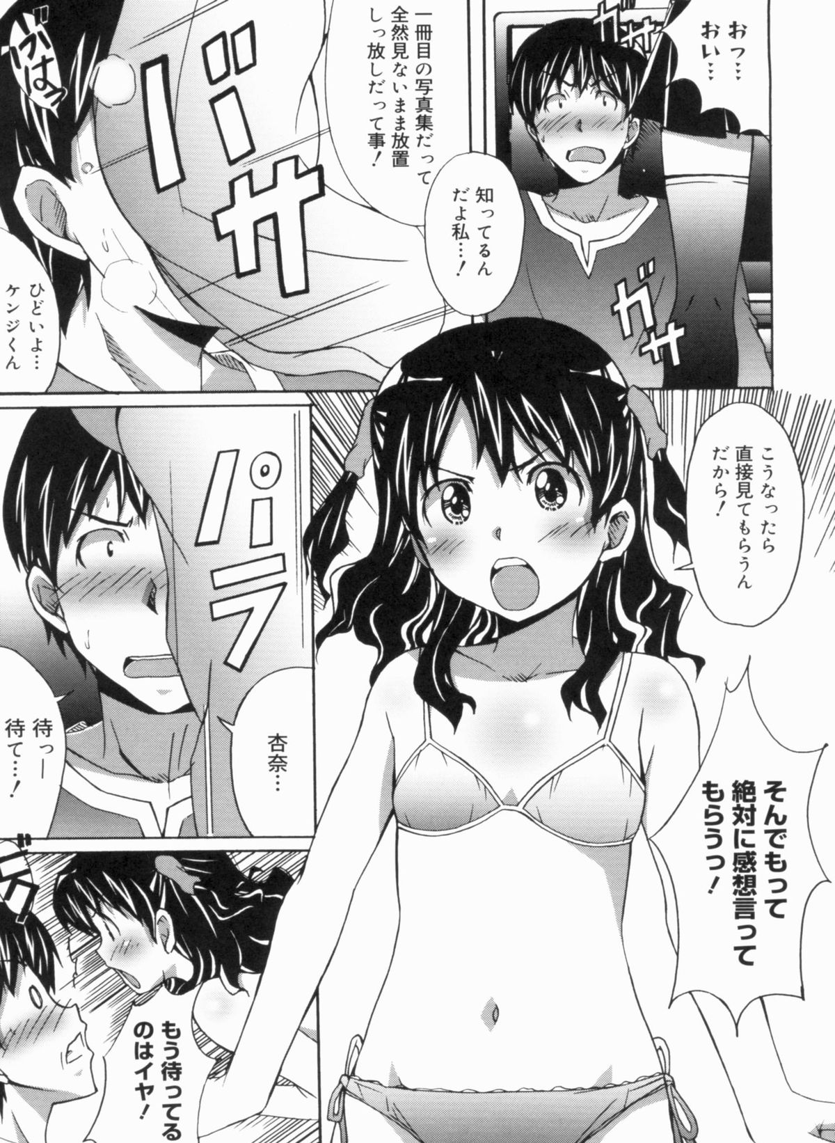 [PONPON] ふれっしゅラブミルク