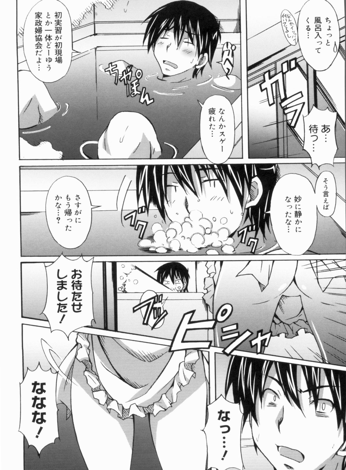 [PONPON] ふれっしゅラブミルク