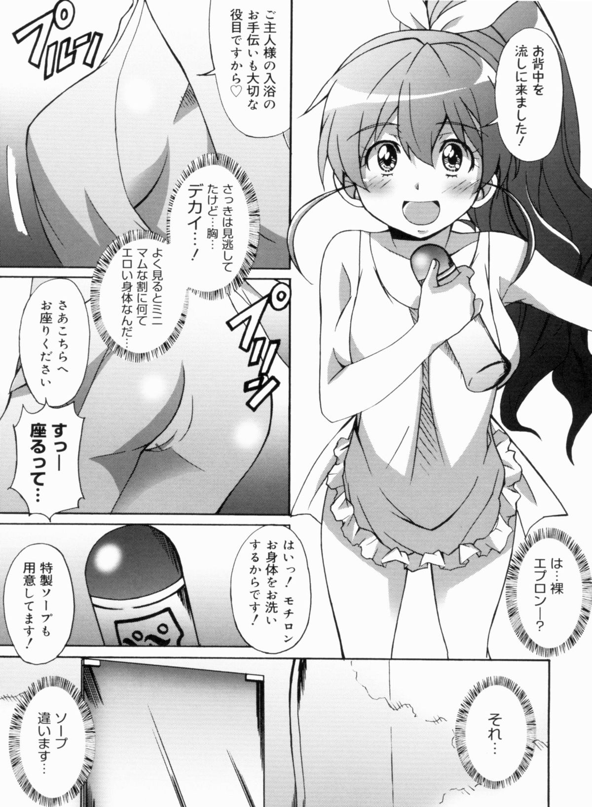 [PONPON] ふれっしゅラブミルク