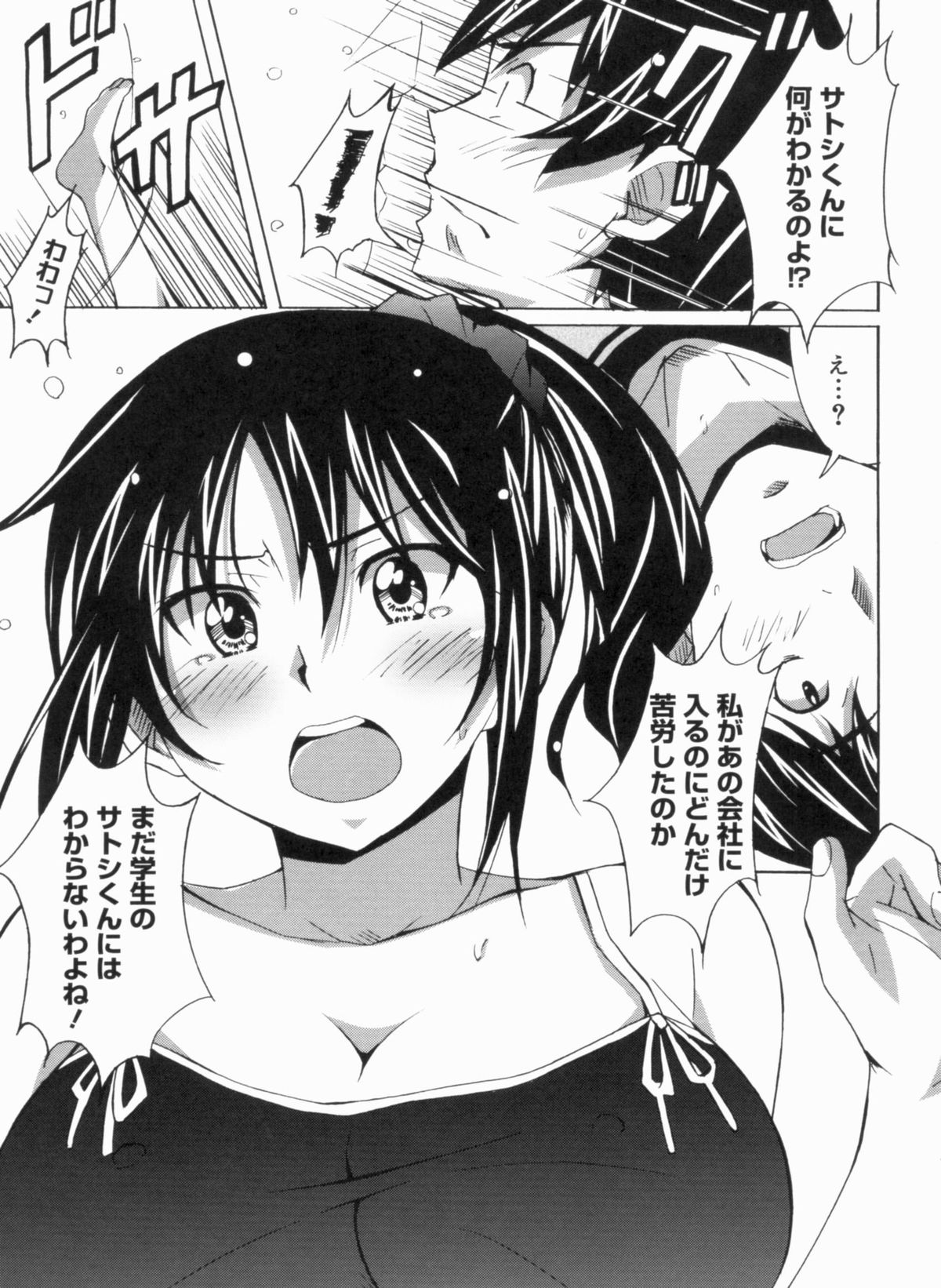 [PONPON] ふれっしゅラブミルク