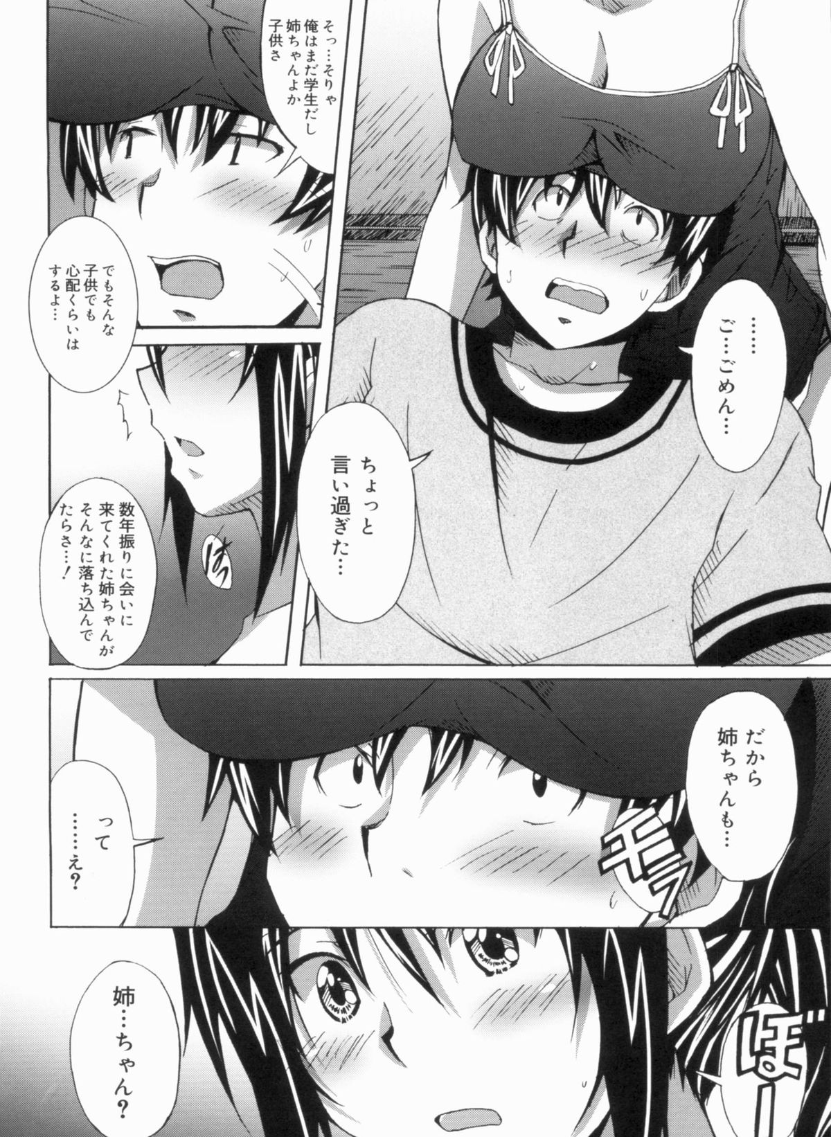 [PONPON] ふれっしゅラブミルク
