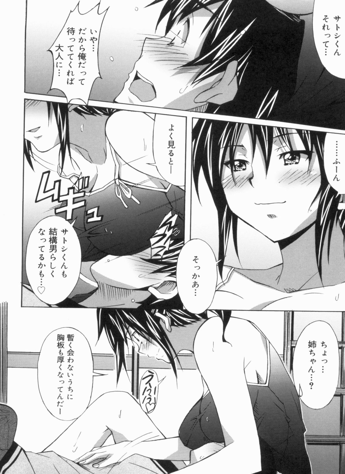 [PONPON] ふれっしゅラブミルク