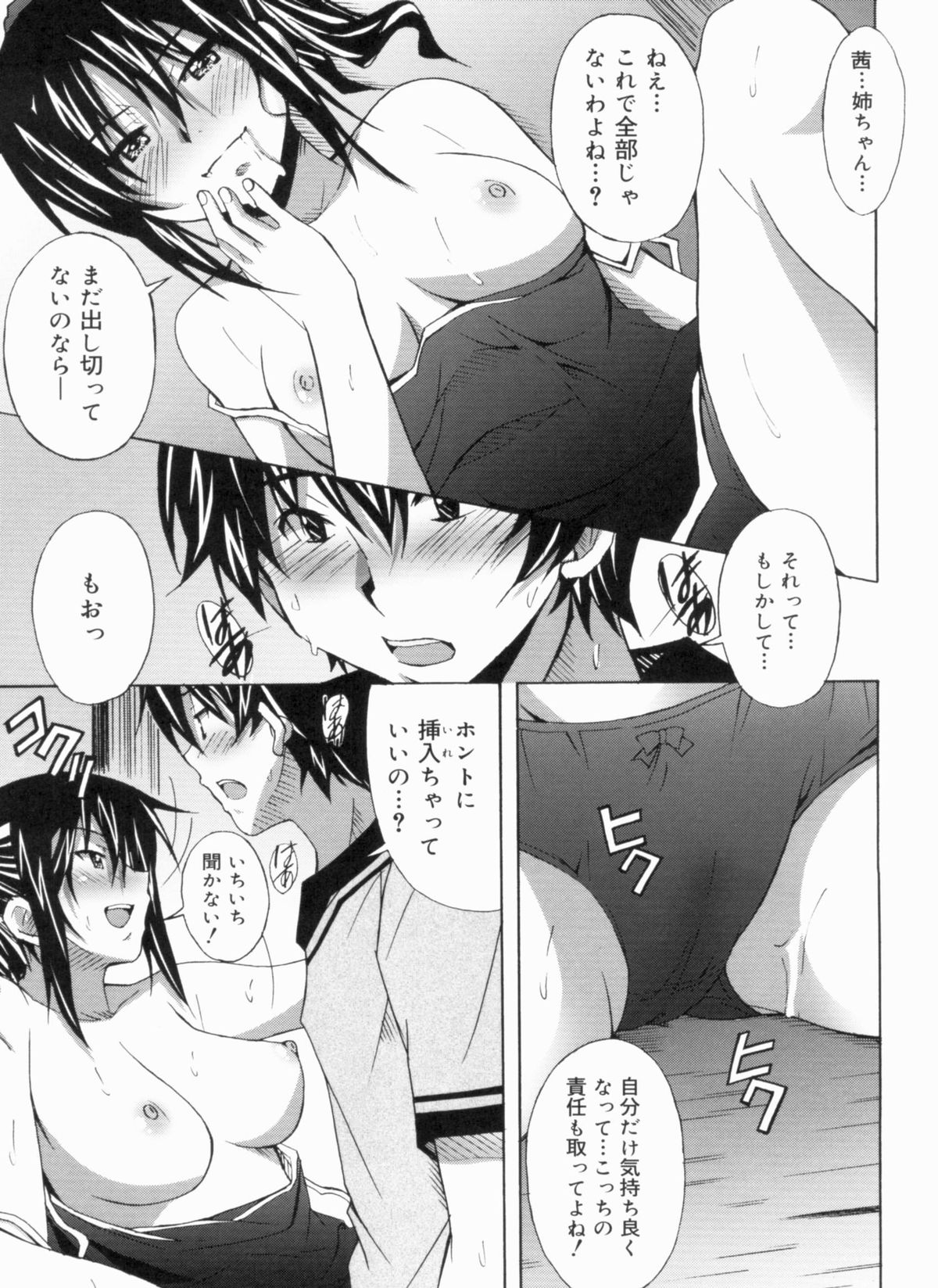 [PONPON] ふれっしゅラブミルク