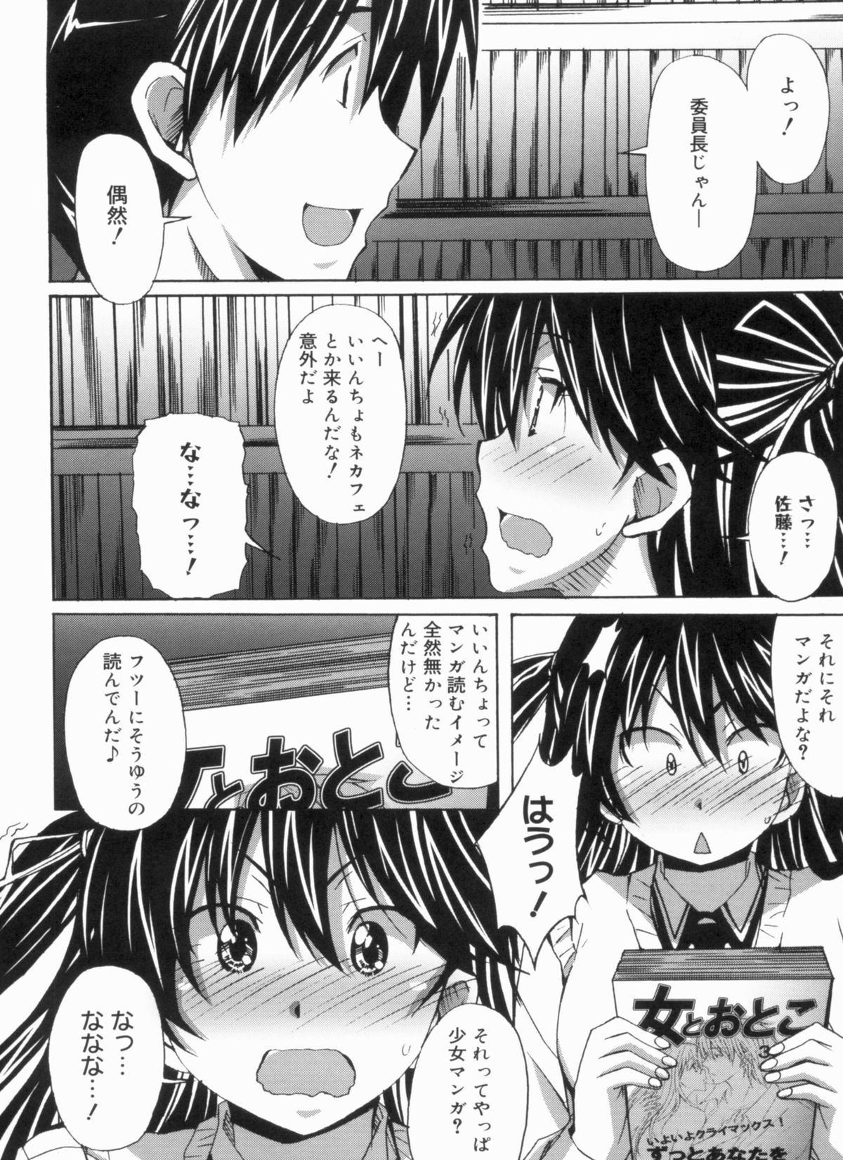 [PONPON] ふれっしゅラブミルク